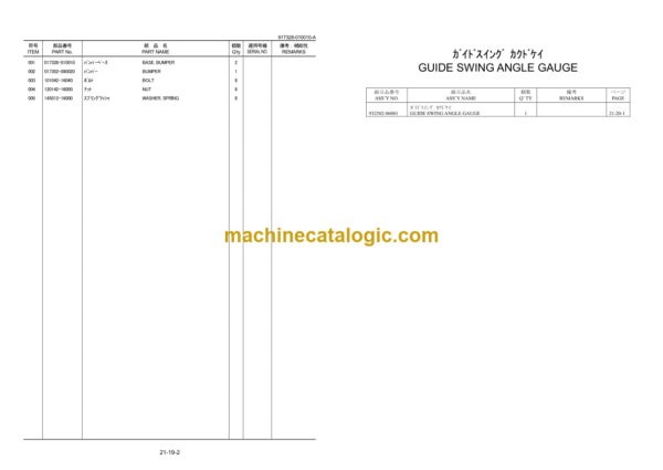Furukawa HCR1500ED-2 Drill Rig Parts Manual - Image 2