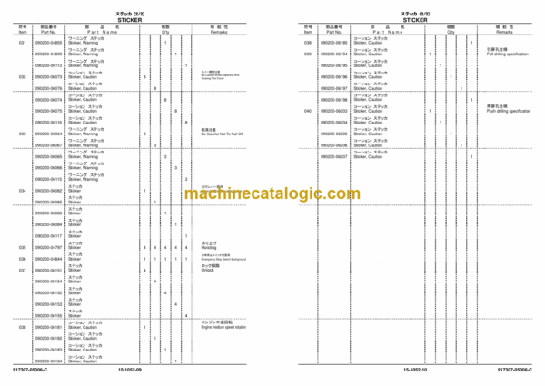 Furukawa HCR1200D, HCR1200ED, HCR1200EW, HCR1200EWW Drill Rig Parts Manual - Image 3