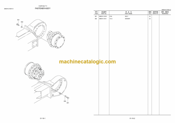 Furukawa HCR1200 DS Drill Rig Parts Manual - Image 2