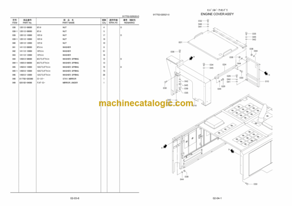 Furukawa HCR1200 DS Drill Rig Parts Manual - Image 3