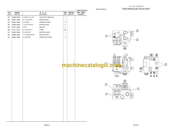 Furukawa HCR1200 DS Drill Rig Parts Manual - Image 4