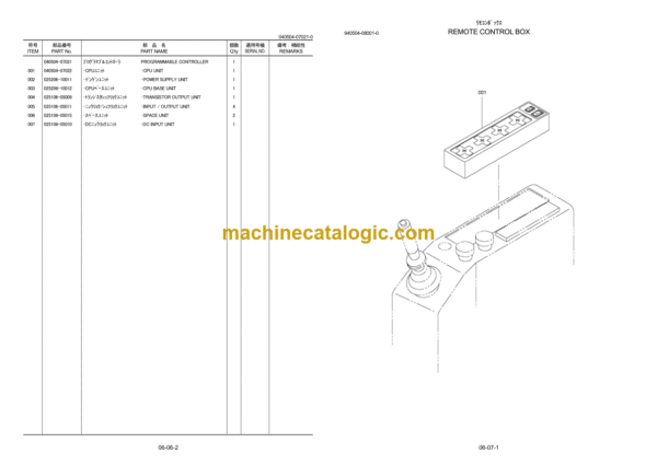 Furukawa HCR1500 D20 Drill Rig Parts Manual - Image 4