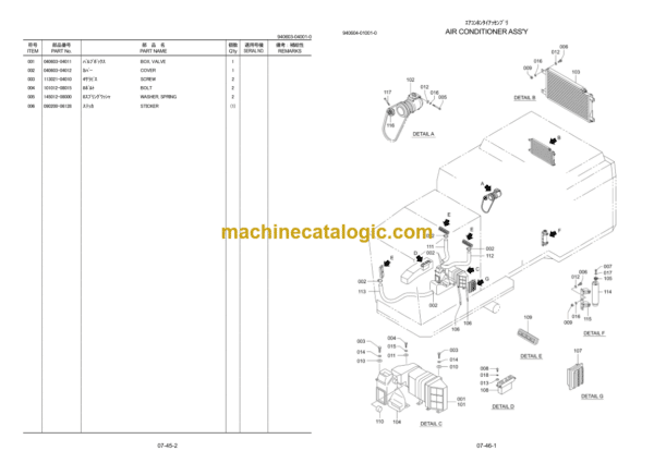 Furukawa HCR1500 D20 Drill Rig Parts Manual - Image 3