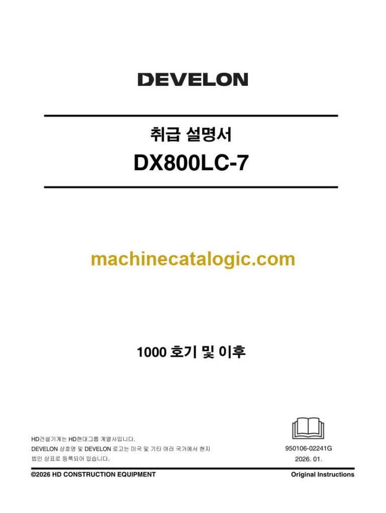 Develon DX800LC-7 Crawler Excavator Operation and Maintenance Manual – Korean Language (한국어) (950106-02241G)