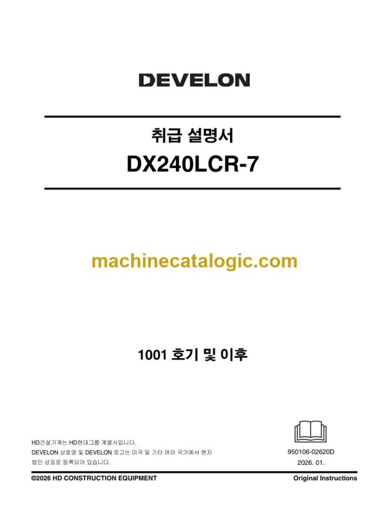 Develon DX240LCR-7 Excavator Operation and Maintenance Manual – Korean Language (한국어) (950106-02620D)