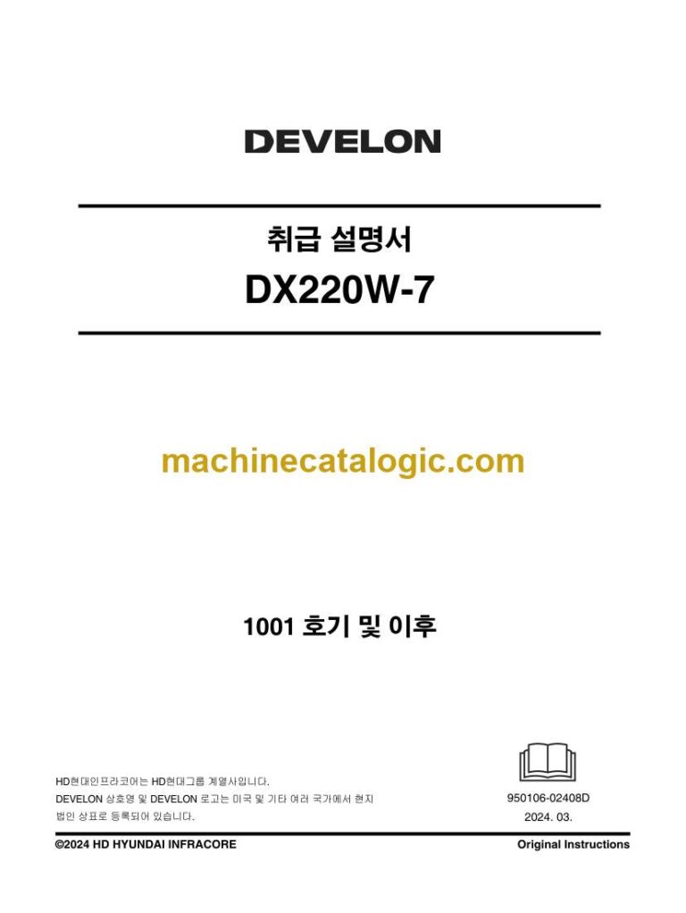 Develon DX220W-7 Wheeled Excavator Operation and Maintenance Manual – Korean Language (한국어) (950106-02408D)