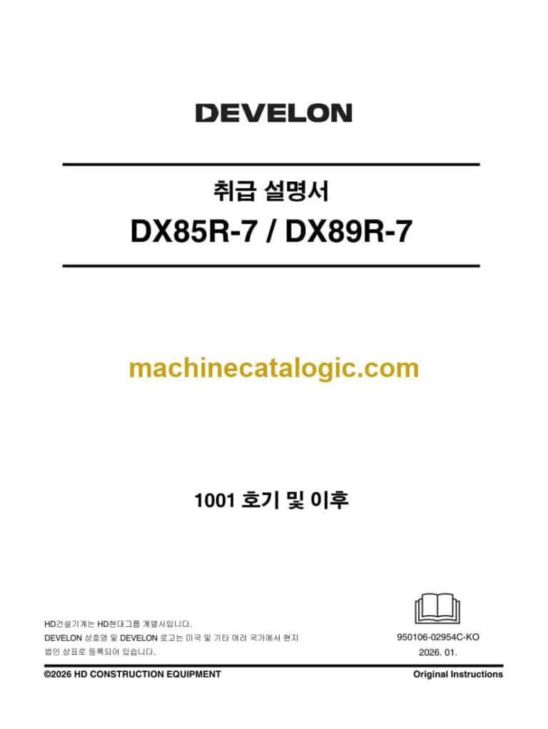 Develon DX85R-7 Mini Excavator Operation and Maintenance Manual – Korean Language (한국어) (950106-02954C-KO)