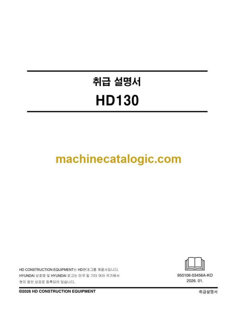 Develon HD130 XL Dozer Operation and Maintenance Manual – Korean Language (한국어) (950106-03456A-KO)