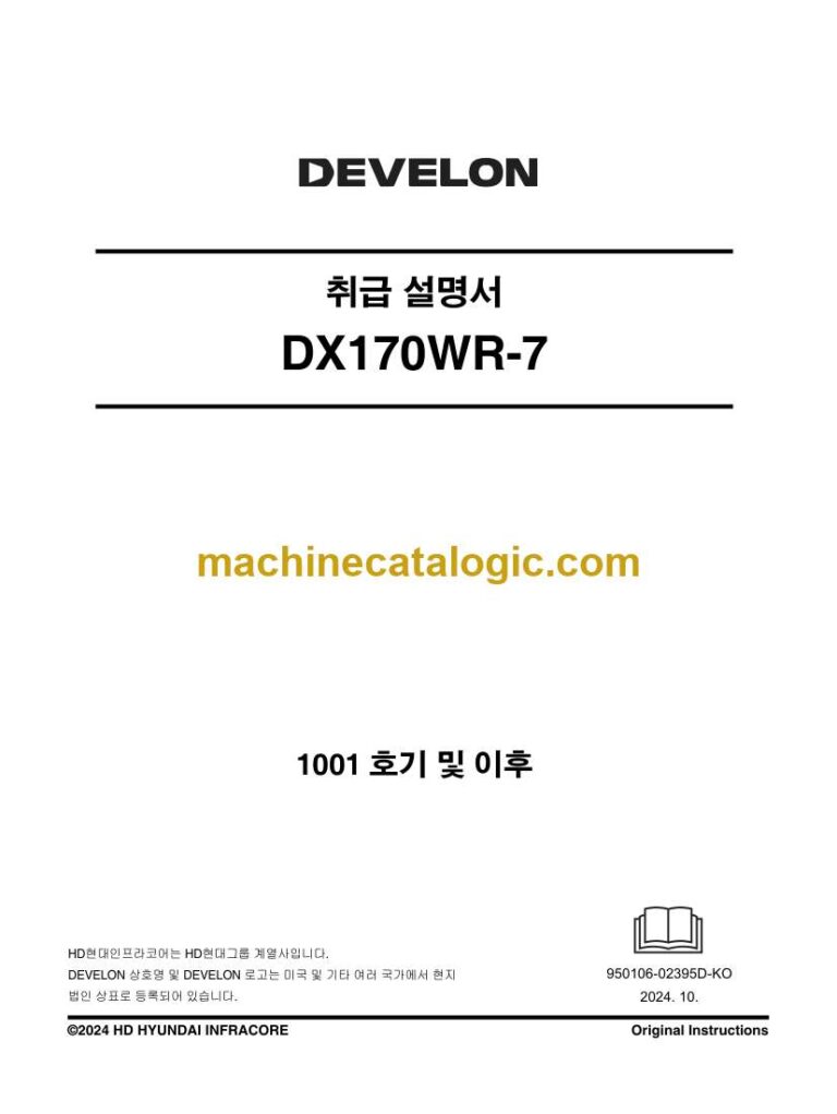 Develon DX170WR-7 Wheeled Excavator Operation and Maintenance Manual – Korean Language (한국어) (950106-02395D-KO)