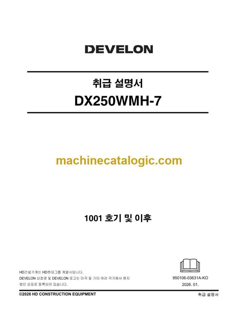 Develon DX250WMH-7 Wheel Material Handler Operation and Maintenance Manual – Korean Language (한국어) (950106-03631A-KO)