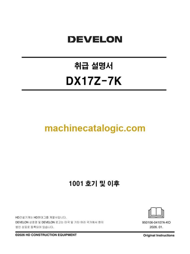Develon DX17Z-7K Mini Excavator Operation and Maintenance Manual – Korean Language (한국어) (950106-04107A-KO)