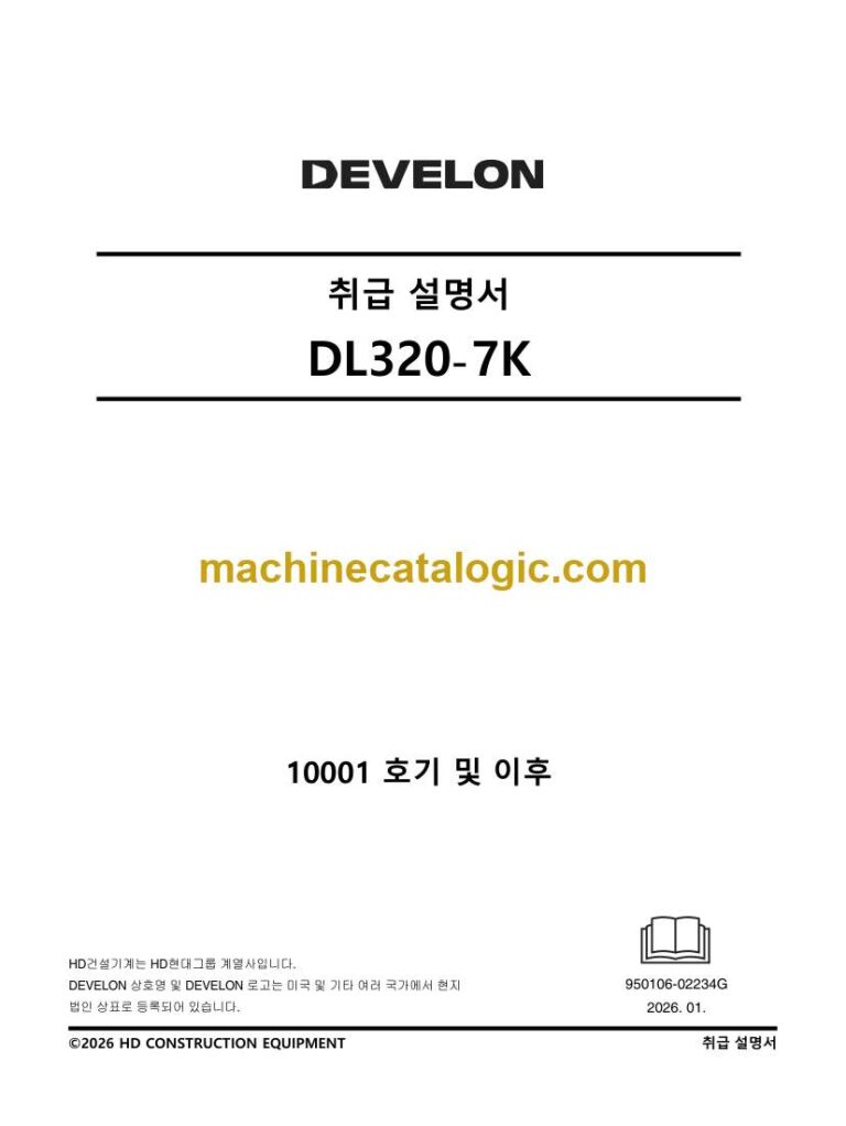 Develon DL320-7K Wheel Loader Operation and Maintenance Manual – Korean Language (한국어) (950106-02234G)