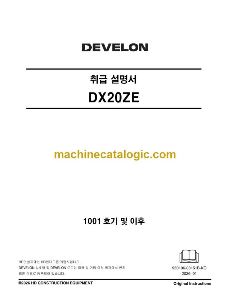 Develon DX20ZE Mini Excavator Operation and Maintenance Manual – Korean Language (한국어) (950106-03151B-KO)