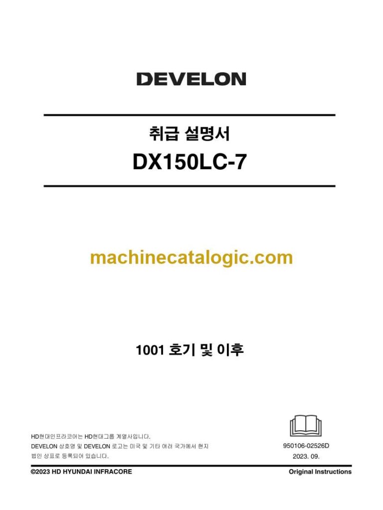 Develon DX150LC-7 Excavator Operation and Maintenance Manual – Korean Language (한국어) (950106-02526D)