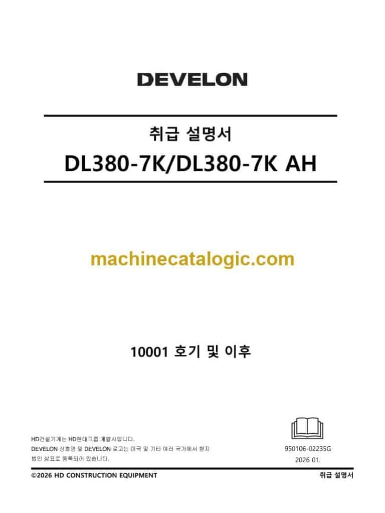 Develon DL380-7K Wheel Loader Operation and Maintenance Manual – Korean Language (한국어) (950106-02235G)