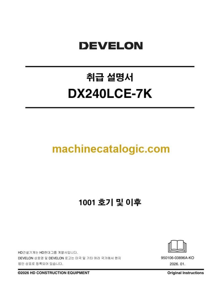 Develon DX240LCE-7K Excavator Operation and Maintenance Manual – Korean Language (한국어) (950106-03896A-KO)