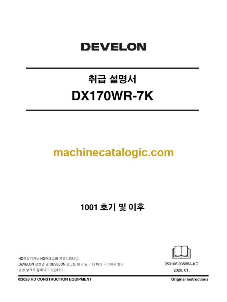 Develon DX170WR-7K Wheeled Excavator Operation and Maintenance Manual – Korean Language (한국어) (950106-03595A-KO)