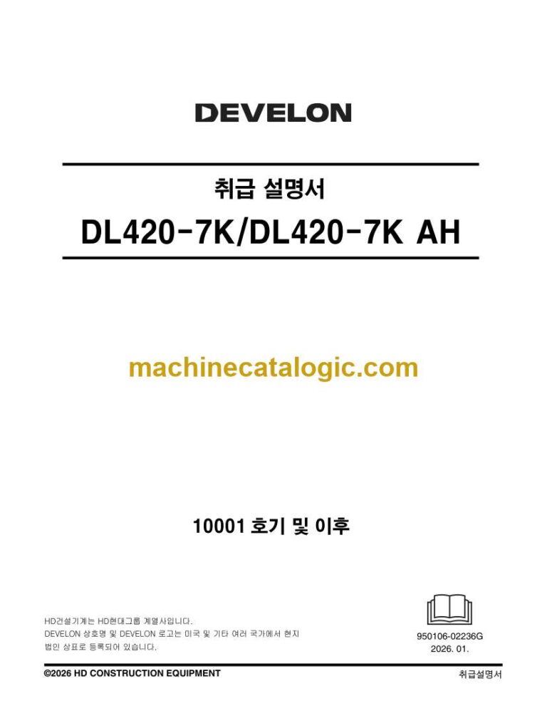 Develon DL420-7K AH Wheel Loader Operation and Maintenance Manual – Korean Language (한국어) (950106-02236G)