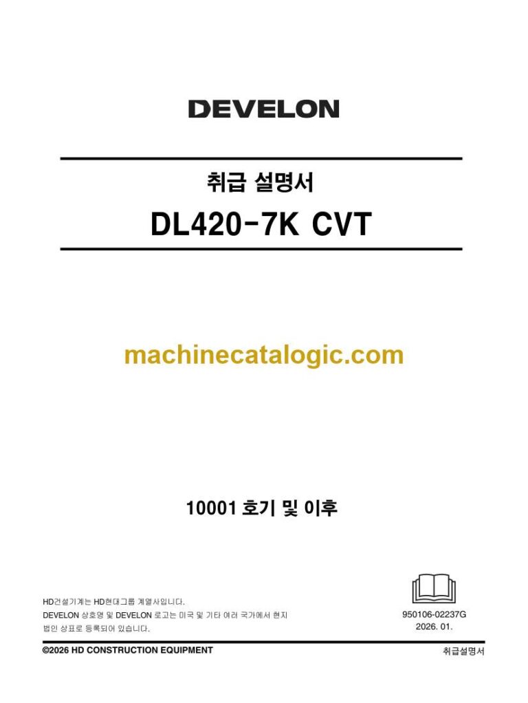 Develon DL420-7K CVT Wheel Loader Operation and Maintenance Manual – Korean Language (한국어) (950106-02237G)
