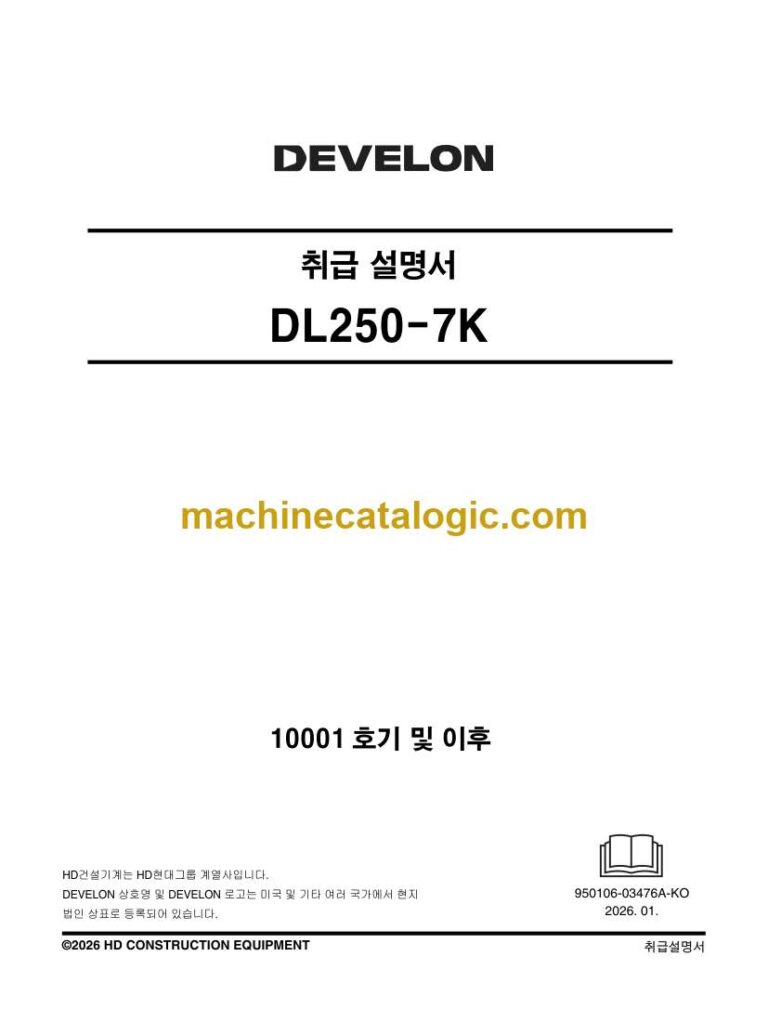 Develon DL250-7K Wheel Loader Operation and Maintenance Manual – Korean Language (한국어) (950106-03476A-KO)