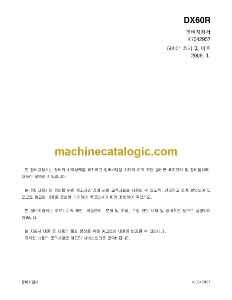 Develon DX60R Mini Excavator Shop Manual – Korean Language (한국어) (K1042957)