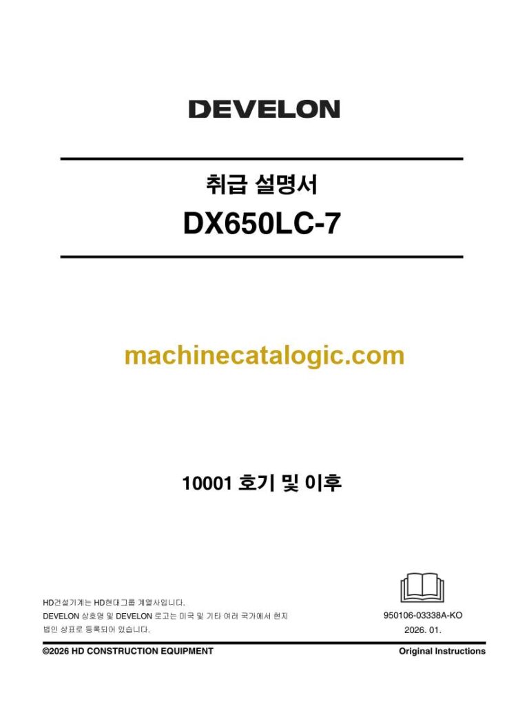 Develon DX650LC-7 Excavator Operation and Maintenance Manual – Korean Language (한국어) (950106-03338A-KO)