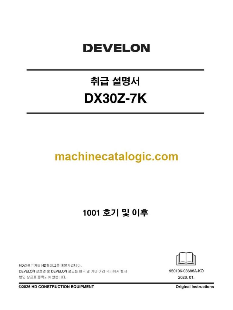 Develon DX30Z-7K Mini Excavator Operation and Maintenance Manual – Korean Language (한국어) (950106-03688A-KO)