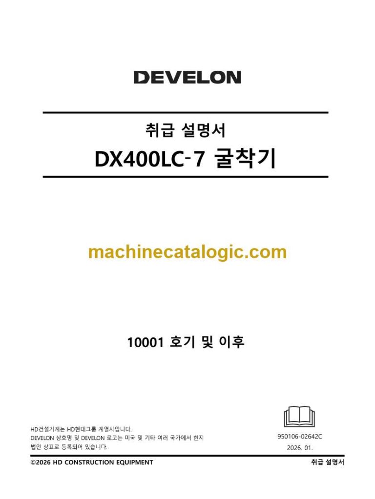 Develon DX400LC-7 Excavator Operation and Maintenance Manual – Korean Language (한국어) (950106-02642C)