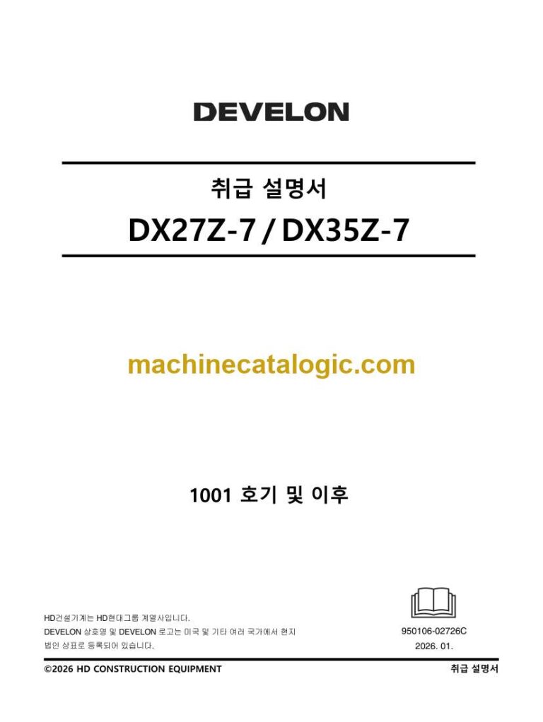 Develon DX35Z-7 Mini Excavator Operation and Maintenance Manual – Korean Language (한국어) (950106-02726C)
